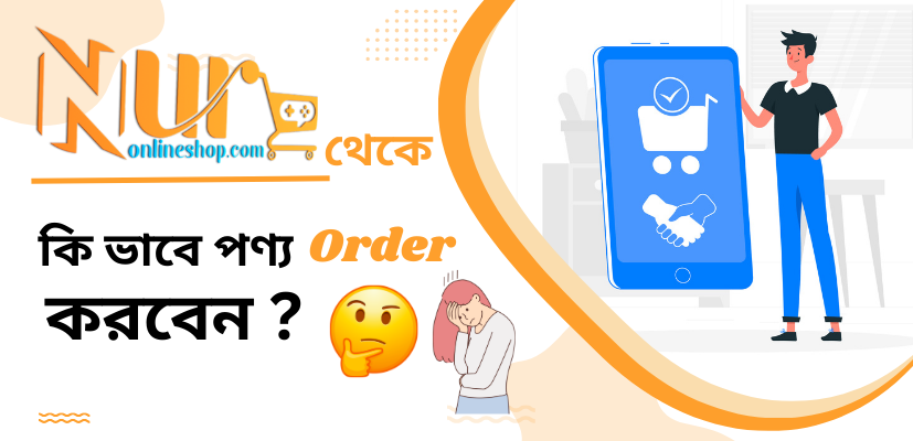 Nur-Online-Shop Product order